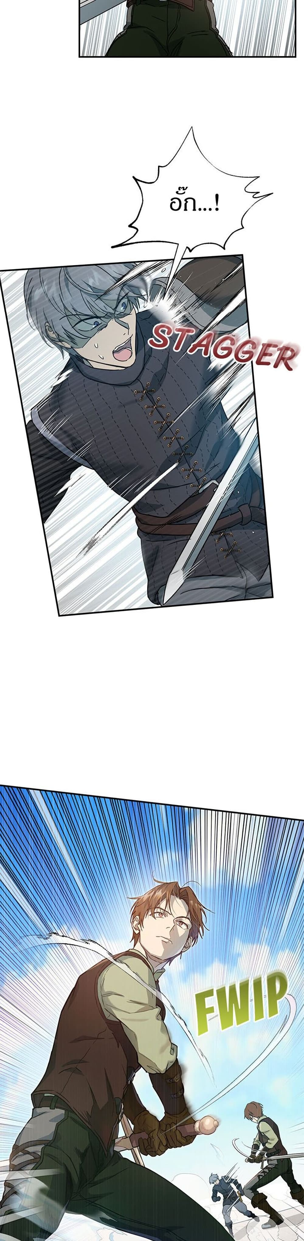 The Demonic Contract ตอนที่ 22 (13)